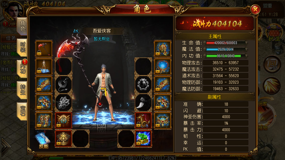 图片[4]-白日门传奇手游【天域传奇三职业】最新整理Win系特色服务端+安卓苹果双端+GM后台+搭建教程-侠隐阁源码