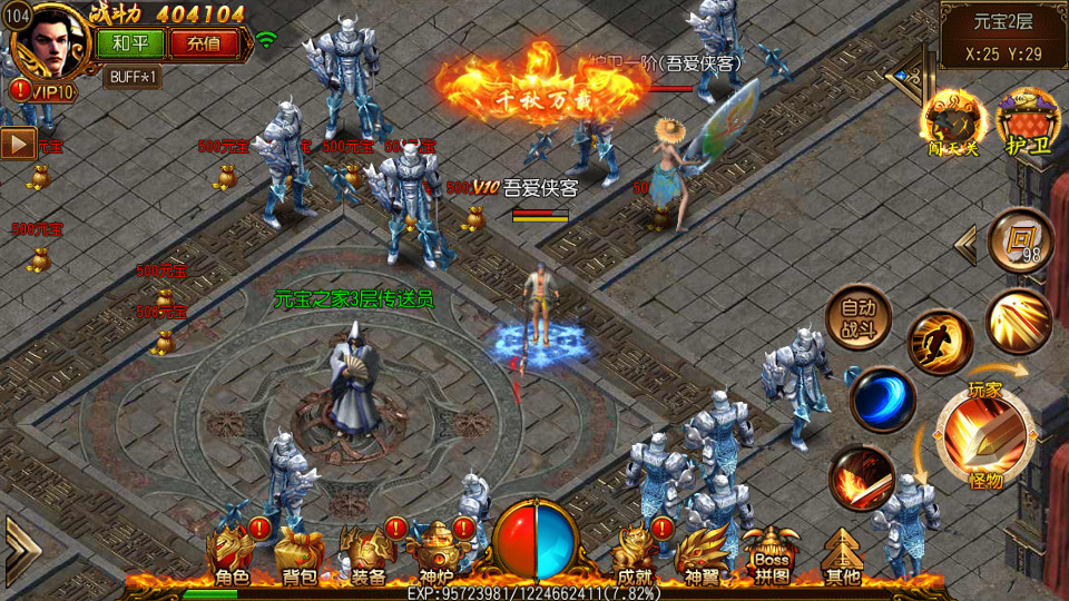 图片[6]-白日门传奇手游【天域传奇三职业】最新整理Win系特色服务端+安卓苹果双端+GM后台+搭建教程-侠隐阁源码