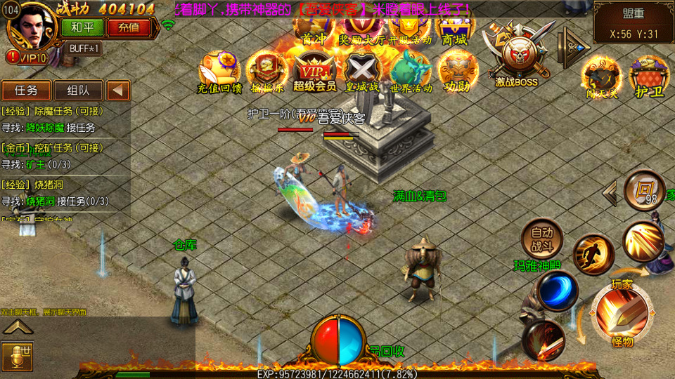 图片[3]-白日门传奇手游【天域传奇三职业】最新整理Win系特色服务端+安卓苹果双端+GM后台+搭建教程-侠隐阁源码