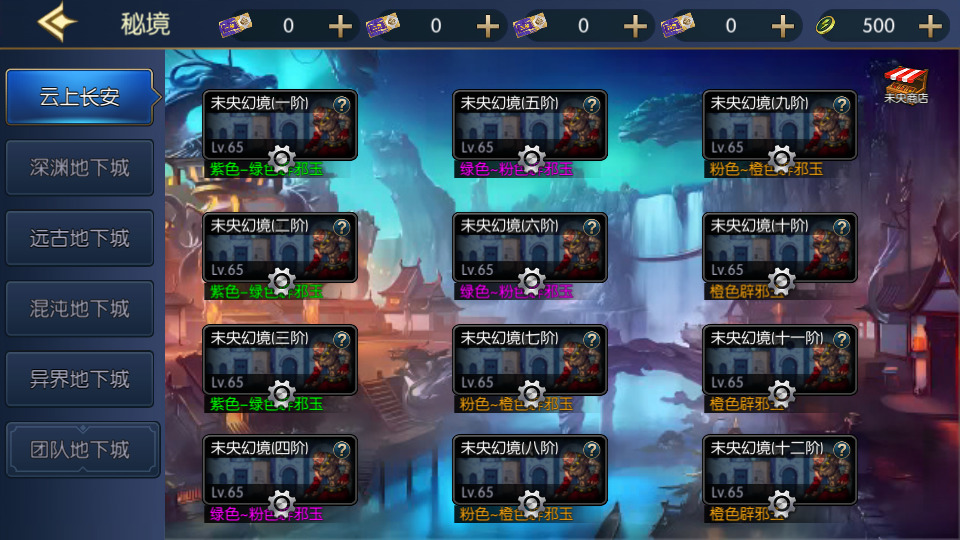 图片[5]-横版闯关手游【情怀之星空阿拉德】最新整理Linux手工服务端+中文配套表+WEB管理后台+GM授权后台+安卓苹果双端+搭建教程-侠隐阁源码