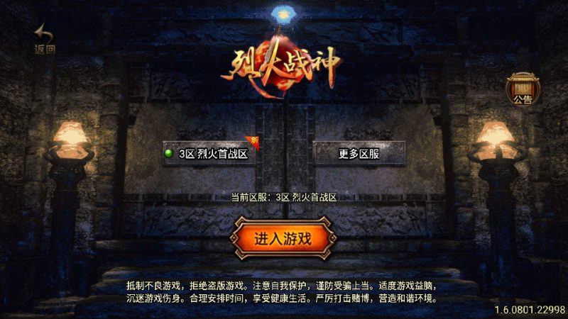 战神引擎传奇手游【烈火紫魔修复版-白猪3.1】最新整理Win一键服务端+GM授权后台+安卓苹果双端+搭建教程-侠隐阁源码