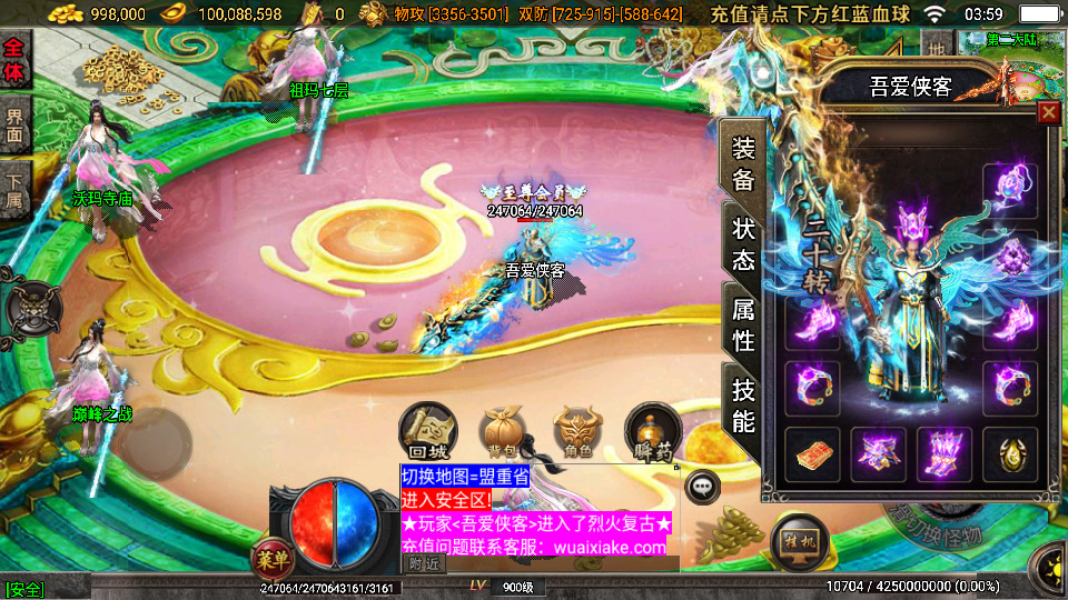 图片[5]-战神引擎传奇手游【烈火紫魔修复版-白猪3.1】最新整理Win一键服务端+GM授权后台+安卓苹果双端+搭建教程-侠隐阁源码