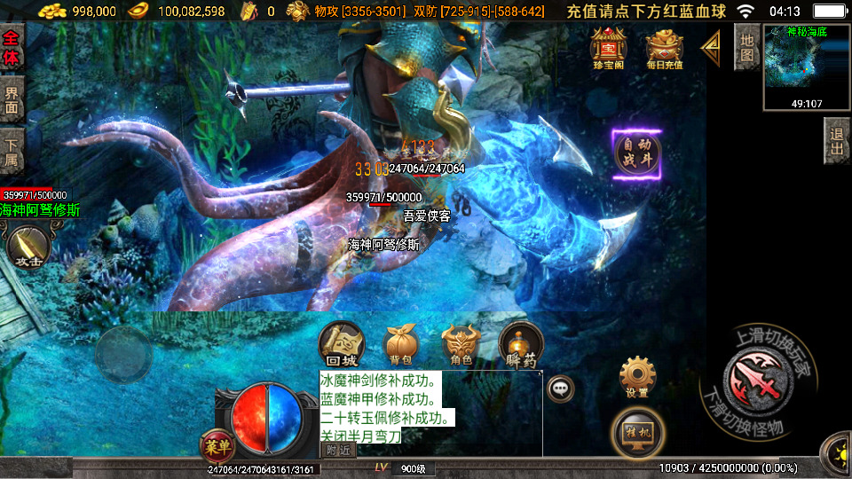 图片[8]-战神引擎传奇手游【烈火紫魔修复版-白猪3.1】最新整理Win一键服务端+GM授权后台+安卓苹果双端+搭建教程-侠隐阁源码