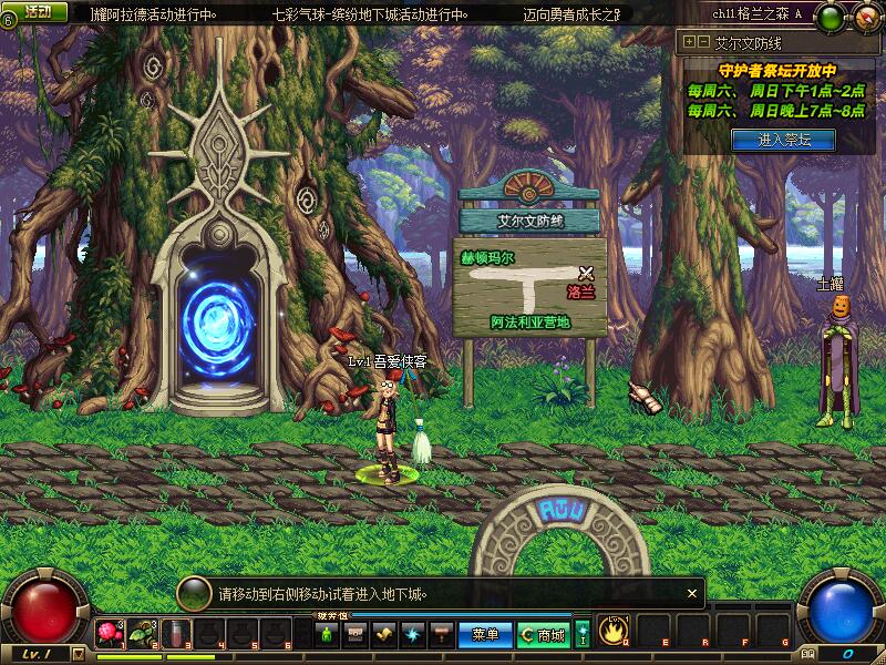 图片[5]-网游单机【DNF70级新征途第二版】VM一键即玩端+GM工具+技术资料+搭建教程-侠隐阁源码