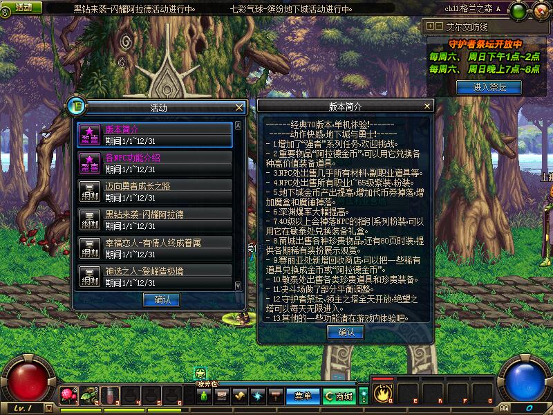 图片[8]-网游单机【DNF70级新征途第二版】VM一键即玩端+GM工具+技术资料+搭建教程-侠隐阁源码