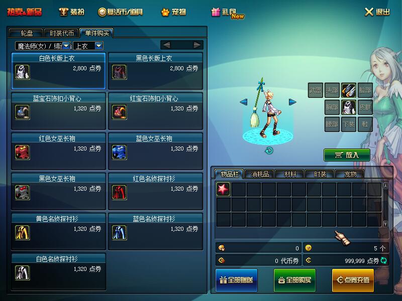 图片[9]-网游单机【DNF70级新征途第二版】VM一键即玩端+GM工具+技术资料+搭建教程-侠隐阁源码