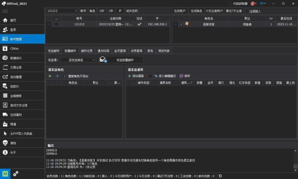 图片[10]-网游单机【DNF70级新征途第二版】VM一键即玩端+GM工具+技术资料+搭建教程-侠隐阁源码