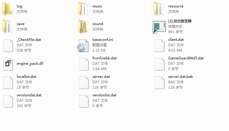 端游客户端文件夹里没有登录器   怎么办？ 也没有源码.-侠隐阁源码