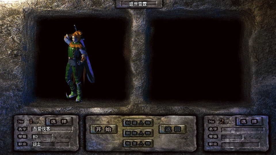 图片[2]-战神引擎传奇手游【盛世雷霆三合一白猪版】最新整理WIN系复古服务端+安卓苹果双端+GM授权物品后台+搭建教程-侠隐阁源码