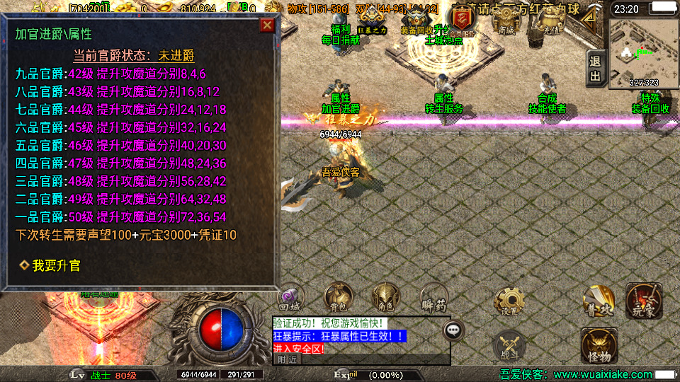 图片[5]-战神引擎传奇手游【盛世雷霆三合一白猪版】最新整理WIN系复古服务端+安卓苹果双端+GM授权物品后台+搭建教程-侠隐阁源码