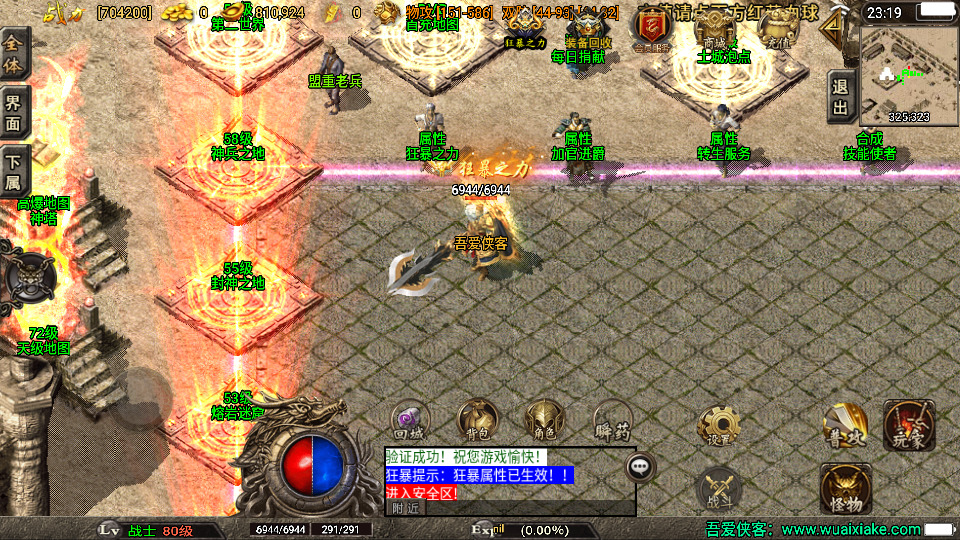 图片[3]-战神引擎传奇手游【盛世雷霆三合一白猪版】最新整理WIN系复古服务端+安卓苹果双端+GM授权物品后台+搭建教程-侠隐阁源码