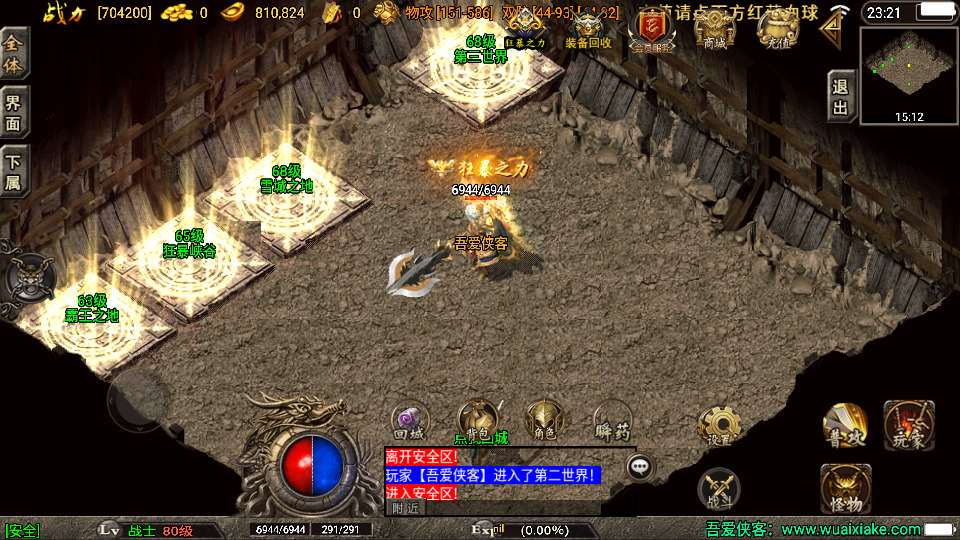 图片[8]-战神引擎传奇手游【盛世雷霆三合一白猪版】最新整理WIN系复古服务端+安卓苹果双端+GM授权物品后台+搭建教程-侠隐阁源码