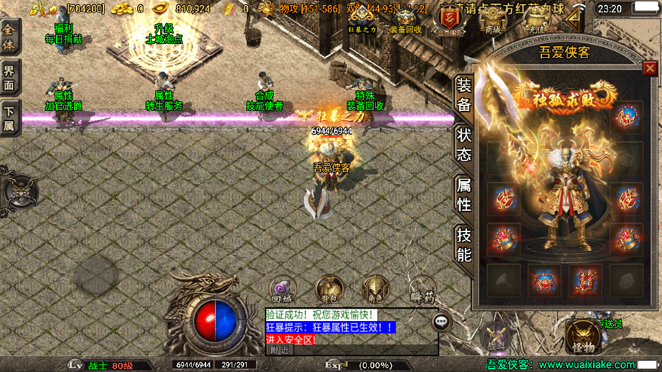 图片[4]-战神引擎传奇手游【盛世雷霆三合一白猪版】最新整理WIN系复古服务端+安卓苹果双端+GM授权物品后台+搭建教程-侠隐阁源码