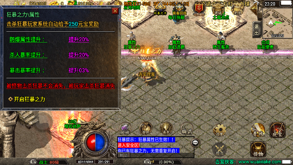 图片[6]-战神引擎传奇手游【盛世雷霆三合一白猪版】最新整理WIN系复古服务端+安卓苹果双端+GM授权物品后台+搭建教程-侠隐阁源码