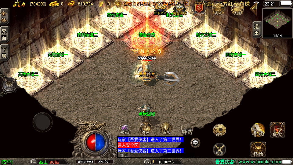 图片[9]-战神引擎传奇手游【盛世雷霆三合一白猪版】最新整理WIN系复古服务端+安卓苹果双端+GM授权物品后台+搭建教程-侠隐阁源码