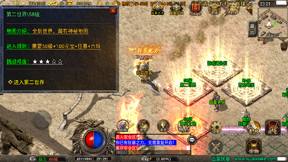 图片[7]-战神引擎传奇手游【盛世雷霆三合一白猪版】最新整理WIN系复古服务端+安卓苹果双端+GM授权物品后台+搭建教程-侠隐阁源码