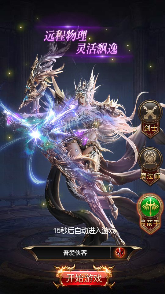 图片[2]-三网H5游戏【卓越传说之威剑苍穹H5内购版】最新整理Linux手工服务端+新版GM平台币授权后台+搭建教程-侠隐阁源码