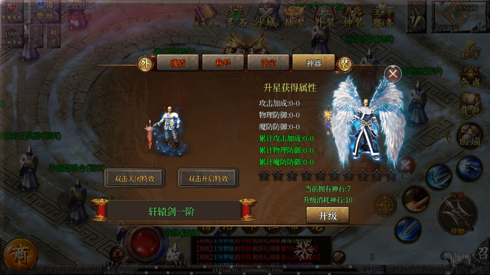 图片[7]-白日门传奇手游【老道修真版5.0单职业】最新整理Win系服务端+安卓苹果双端+GM后台+搭建教程-侠隐阁源码