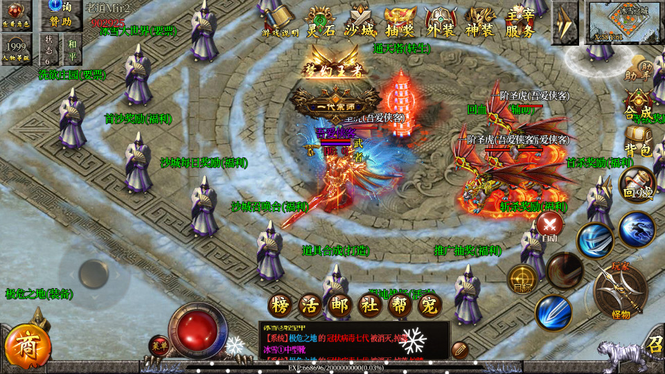 图片[3]-白日门传奇手游【老道修真版5.0单职业】最新整理Win系服务端+安卓苹果双端+GM后台+搭建教程-侠隐阁源码