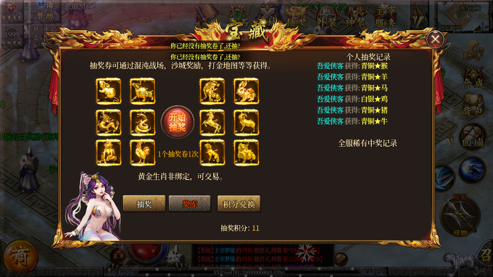 图片[9]-白日门传奇手游【老道修真版5.0单职业】最新整理Win系服务端+安卓苹果双端+GM后台+搭建教程-侠隐阁源码