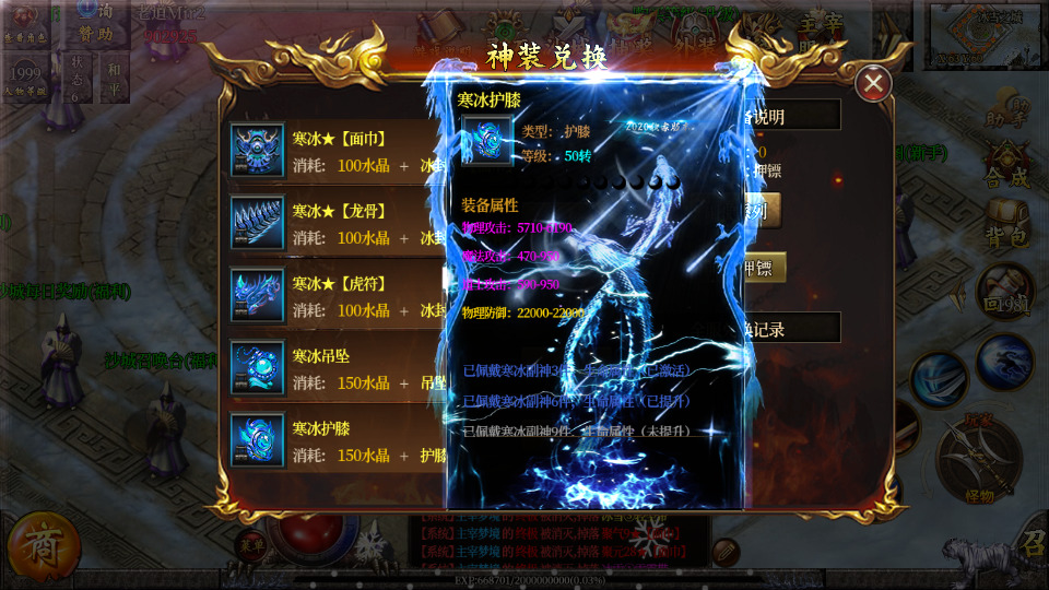 图片[8]-白日门传奇手游【老道修真版5.0单职业】最新整理Win系服务端+安卓苹果双端+GM后台+搭建教程-侠隐阁源码