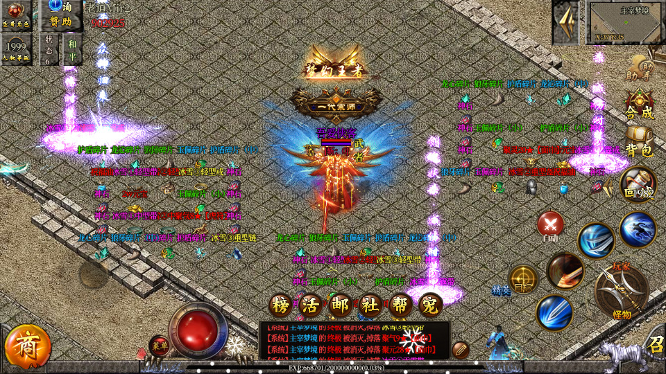 图片[6]-白日门传奇手游【老道修真版5.0单职业】最新整理Win系服务端+安卓苹果双端+GM后台+搭建教程-侠隐阁源码