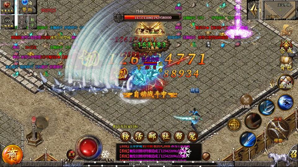 图片[5]-白日门传奇手游【老道修真版5.0单职业】最新整理Win系服务端+安卓苹果双端+GM后台+搭建教程-侠隐阁源码