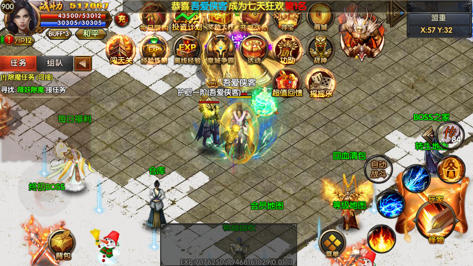 图片[3]-白日门传奇手游【战法双职业凛冬传奇明文版】最新整理Win系服务端+安卓+GM后台+搭建教程-侠隐阁源码