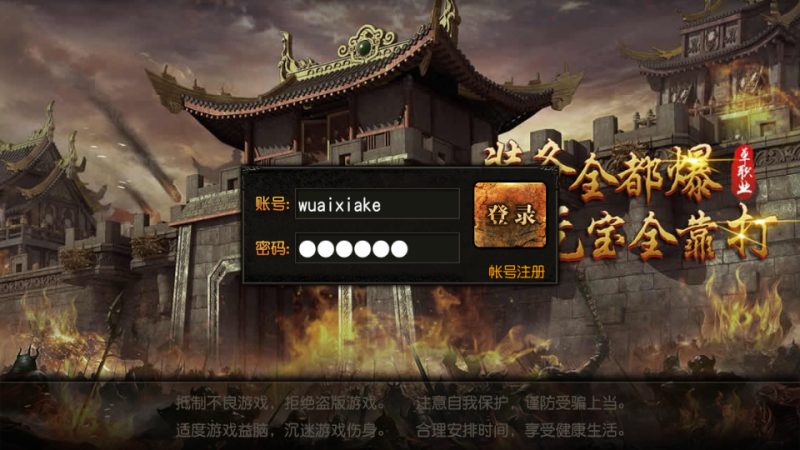 白日门传奇手游【沙巴克传说单职业】最新整理Win系特色服务端+安卓+GM后台+搭建教程-侠隐阁源码