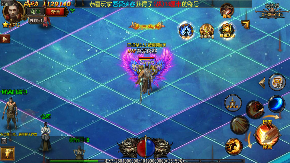 图片[3]-白日门传奇手游【沙巴克传说单职业】最新整理Win系特色服务端+安卓+GM后台+搭建教程-侠隐阁源码