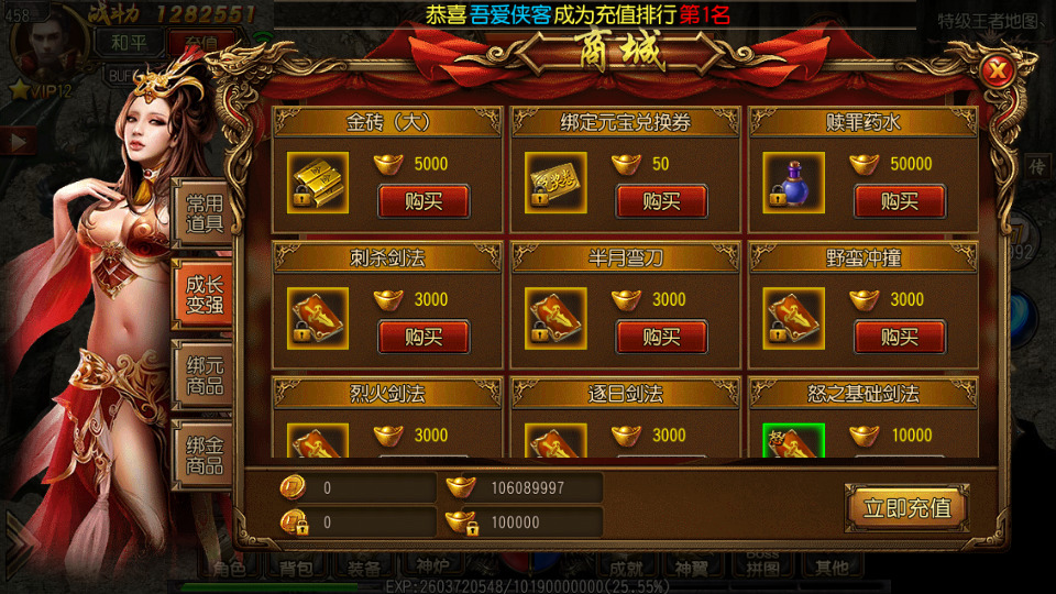 图片[10]-白日门传奇手游【沙巴克传说单职业】最新整理Win系特色服务端+安卓+GM后台+搭建教程-侠隐阁源码