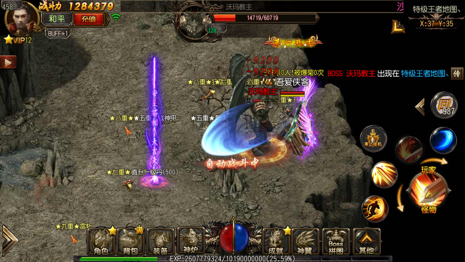 图片[8]-白日门传奇手游【沙巴克传说单职业】最新整理Win系特色服务端+安卓+GM后台+搭建教程-侠隐阁源码