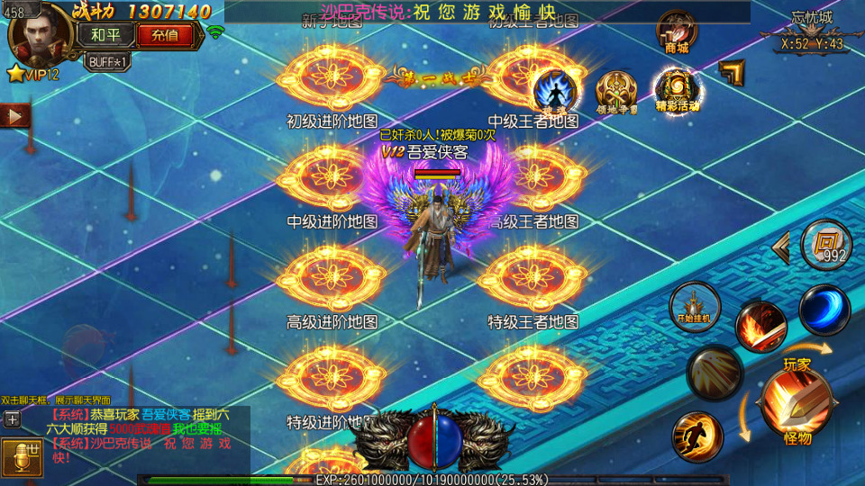 图片[7]-白日门传奇手游【沙巴克传说单职业】最新整理Win系特色服务端+安卓+GM后台+搭建教程-侠隐阁源码