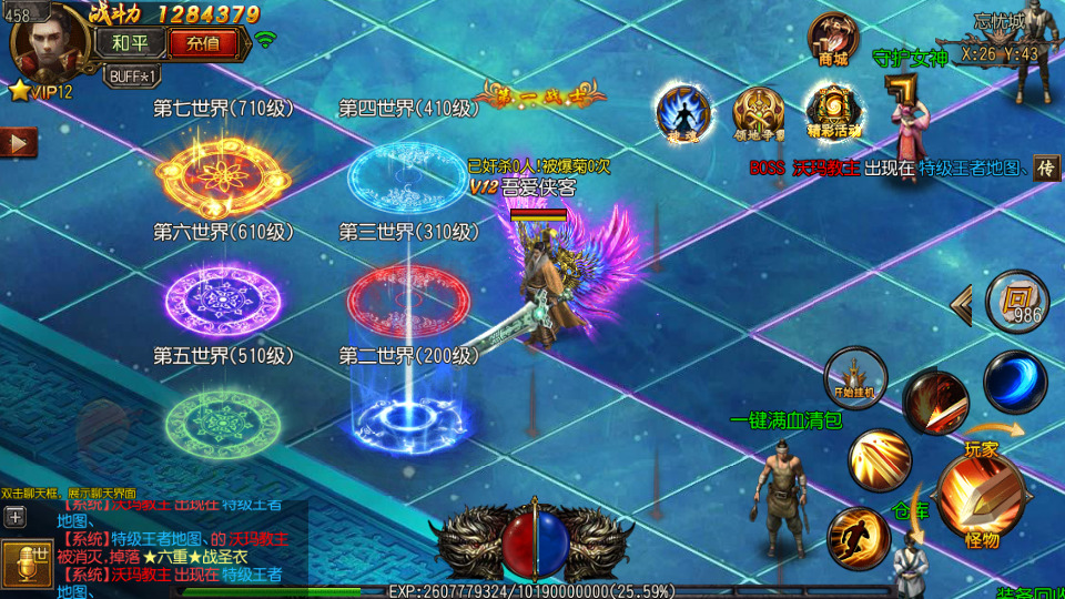 图片[9]-白日门传奇手游【沙巴克传说单职业】最新整理Win系特色服务端+安卓+GM后台+搭建教程-侠隐阁源码