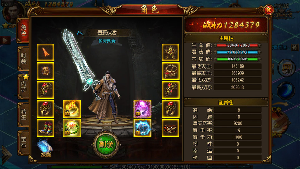 图片[4]-白日门传奇手游【沙巴克传说单职业】最新整理Win系特色服务端+安卓+GM后台+搭建教程-侠隐阁源码