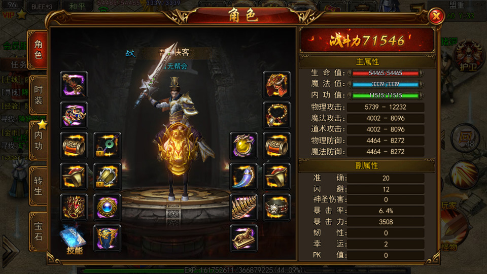 图片[4]-白日门传奇手游【龙城霸业三职业】最新整理Win系特色服务端+安卓苹果双端+GM后台+搭建教程-侠隐阁源码