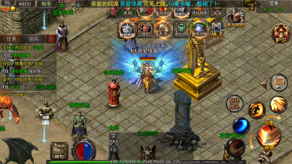 图片[3]-白日门传奇手游【龙城霸业三职业】最新整理Win系特色服务端+安卓苹果双端+GM后台+搭建教程-侠隐阁源码