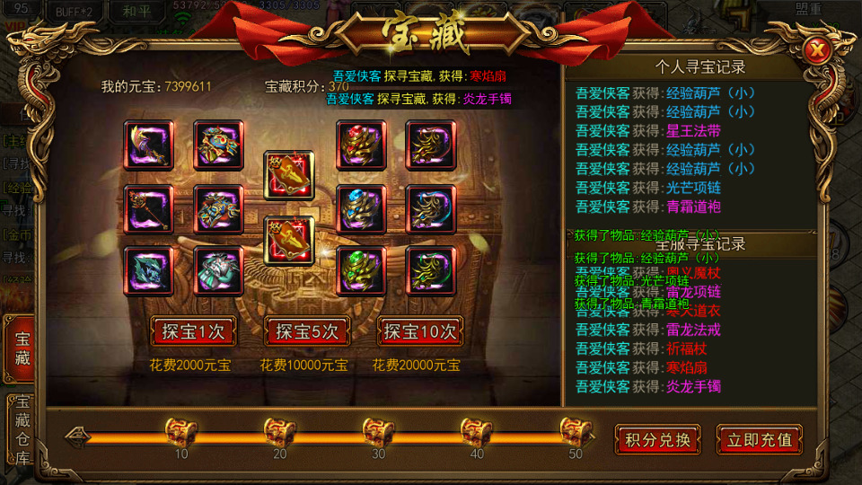 图片[6]-白日门传奇手游【龙城霸业三职业】最新整理Win系特色服务端+安卓苹果双端+GM后台+搭建教程-侠隐阁源码