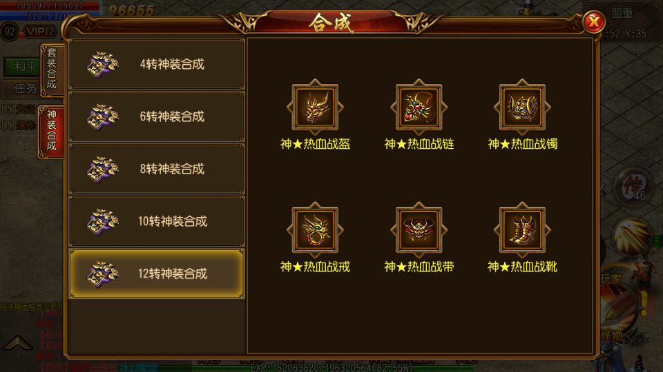 图片[7]-白日门传奇手游【盘龙传奇单职业】最新整理Win系特色服务端+安卓+GM后台+搭建教程-侠隐阁源码