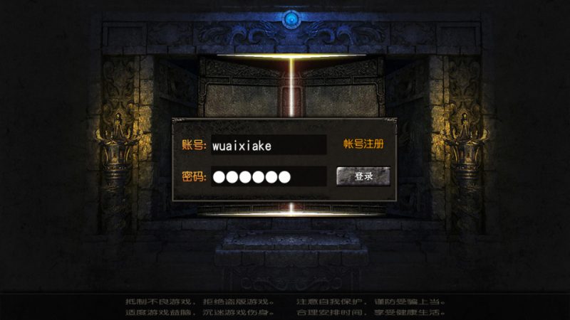 白日门传奇手游【盘龙传奇单职业】最新整理Win系特色服务端+安卓+GM后台+搭建教程-侠隐阁源码