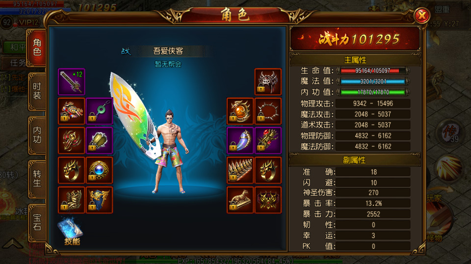 图片[4]-白日门传奇手游【盘龙传奇单职业】最新整理Win系特色服务端+安卓+GM后台+搭建教程-侠隐阁源码