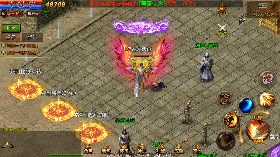 图片[3]-白日门传奇手游【盘龙传奇单职业】最新整理Win系特色服务端+安卓+GM后台+搭建教程-侠隐阁源码