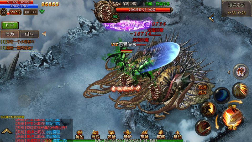 图片[9]-白日门传奇手游【盘龙传奇单职业】最新整理Win系特色服务端+安卓+GM后台+搭建教程-侠隐阁源码