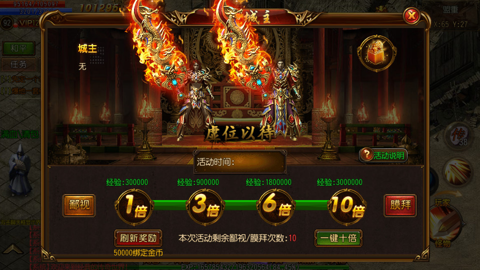 图片[10]-白日门传奇手游【盘龙传奇单职业】最新整理Win系特色服务端+安卓+GM后台+搭建教程-侠隐阁源码