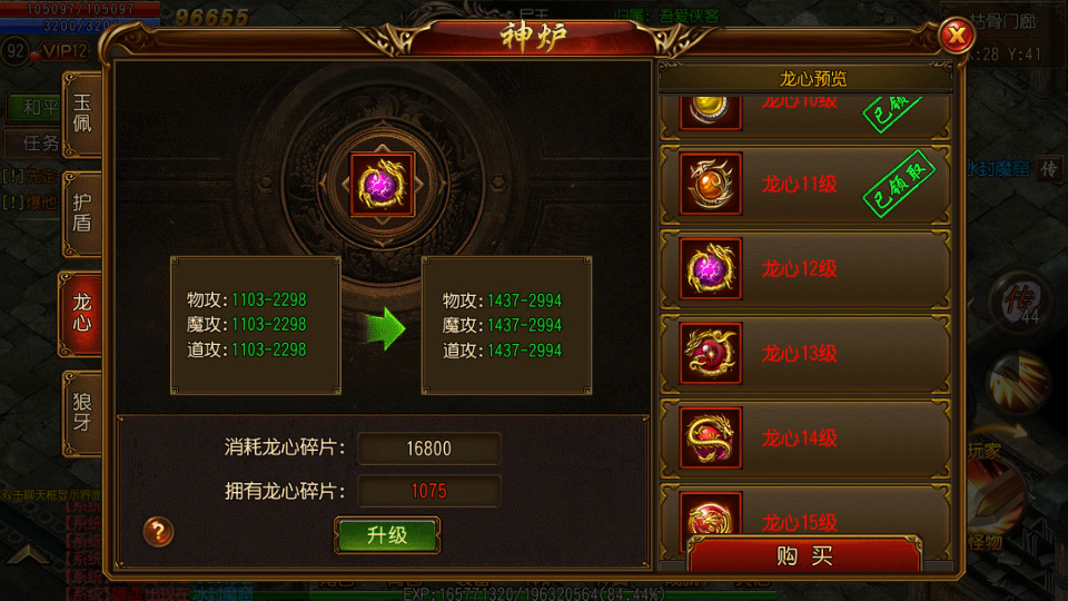 图片[8]-白日门传奇手游【盘龙传奇单职业】最新整理Win系特色服务端+安卓+GM后台+搭建教程-侠隐阁源码