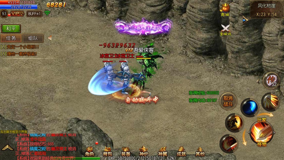 图片[6]-白日门传奇手游【盘龙传奇单职业】最新整理Win系特色服务端+安卓+GM后台+搭建教程-侠隐阁源码