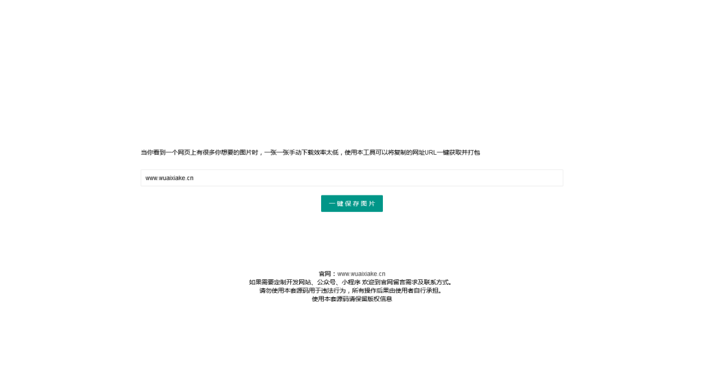PHP源码一键将网页图片批量下载到本地服务器代码实例-网站源码论坛-社区综合-侠隐阁源码