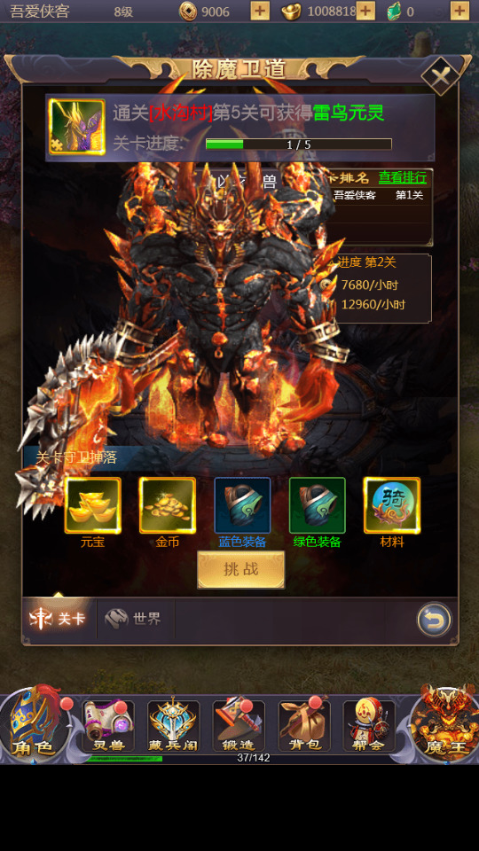 图片[6]-三网H5游戏【秦美人H5】最新整理linux手工服务端+GM后台+搭建教程-侠隐阁源码