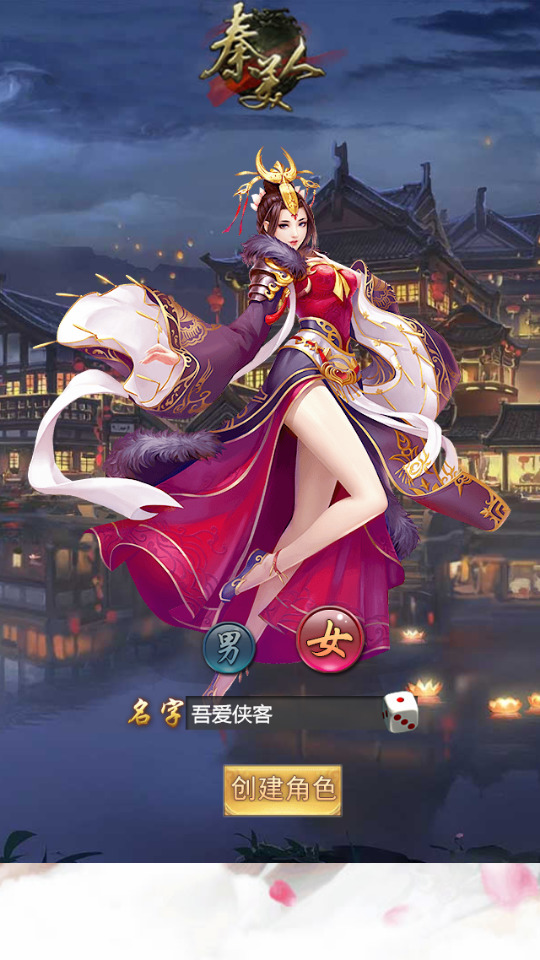 图片[2]-三网H5游戏【秦美人H5】最新整理linux手工服务端+GM后台+搭建教程-侠隐阁源码