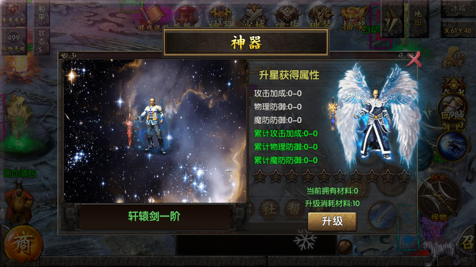图片[5]-白日门传奇手游【老道冰雪单职业明文版】最新整理Win一键即玩服务端+安卓苹果双端+GM后台+搭建教程-侠隐阁源码